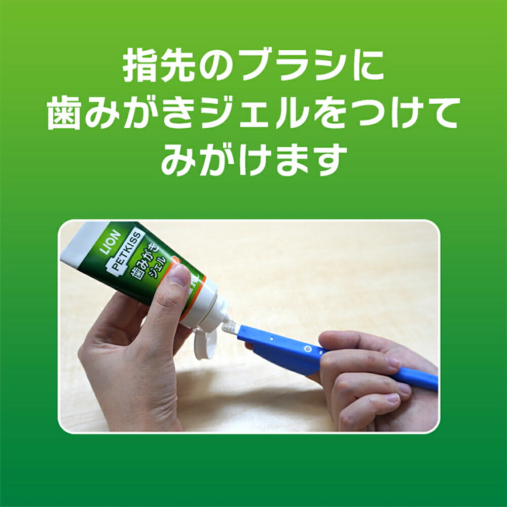 【メール便】ライオン PETKISS 指サック歯ブラシ コンパクト 1本 (犬猫兼用)[M便 1/8]