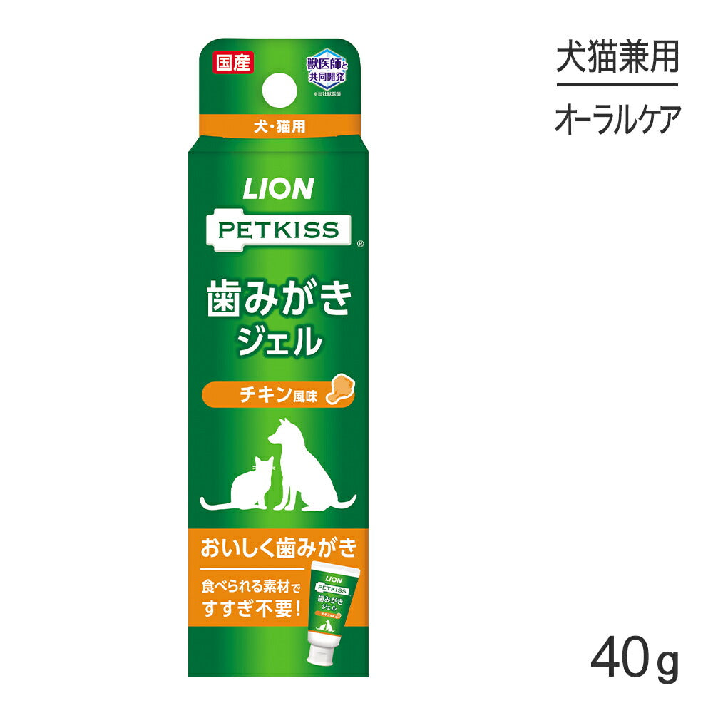 ライオン PETKISS 歯みがきジェル チキン風味 40g (犬猫兼用)