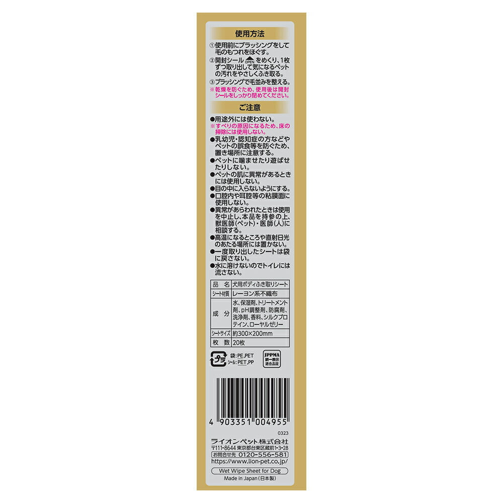 ライオン Quick & Rich トリートメントイン シャンプータオル 愛犬用 フォレストグリーン 20枚 (犬・ドッグ)