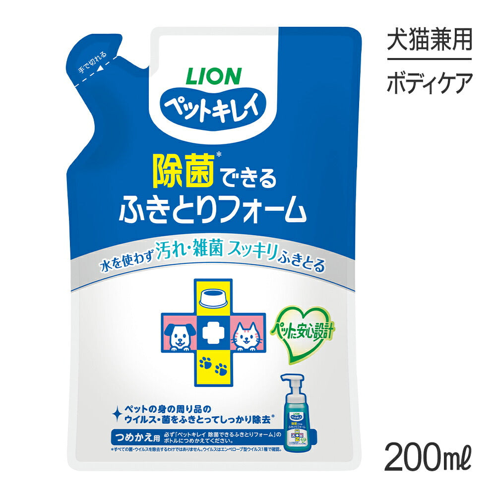 ライオン ペットキレイ 除菌できる ふきとりフォーム つめかえ用 200ml (犬猫兼用)