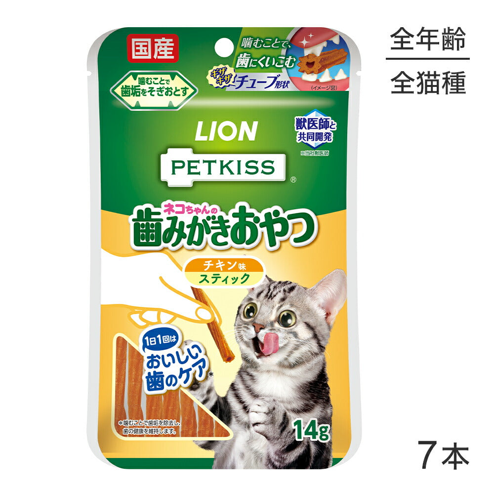 【メール便】ライオン PETKISS 猫ちゃんの歯みがきおやつ チキン味 スティック 7本 (猫・キャット)[M便 1/10]