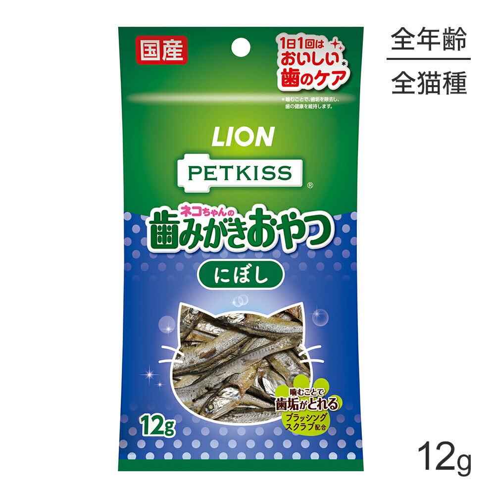 【メール便】ライオン PETKISS 猫ちゃんの歯みがきおやつ にぼし 12g (猫・キャット)[M便 1/6]