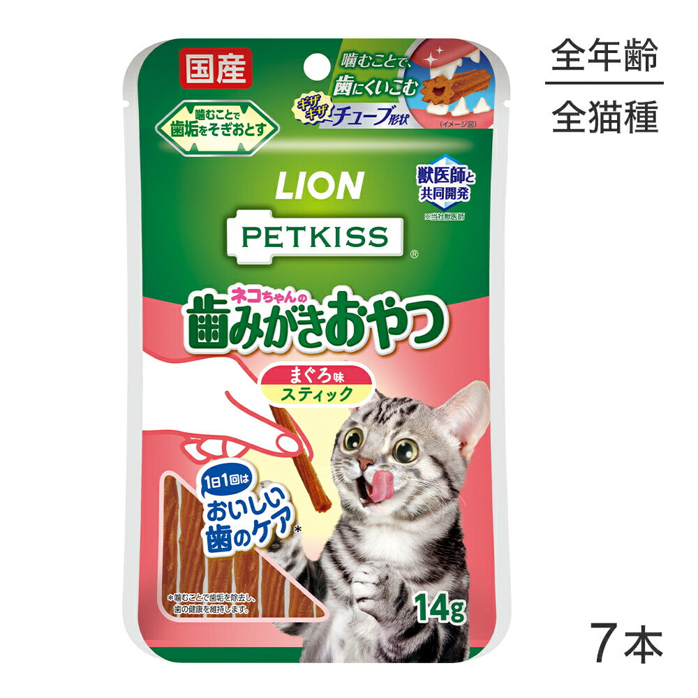 【メール便】ライオン PETKISS 猫ちゃんの歯みがきおやつ まぐろ味 スティック 7本 (猫・キャット)[M便 1/10]