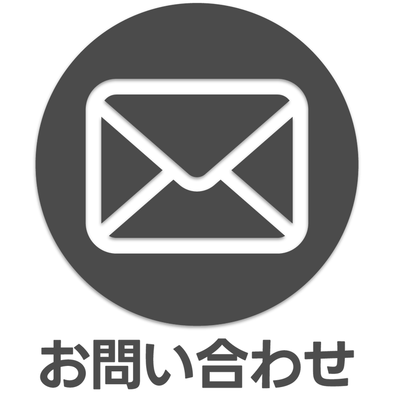 店舗へのお問い合わせはこちらから