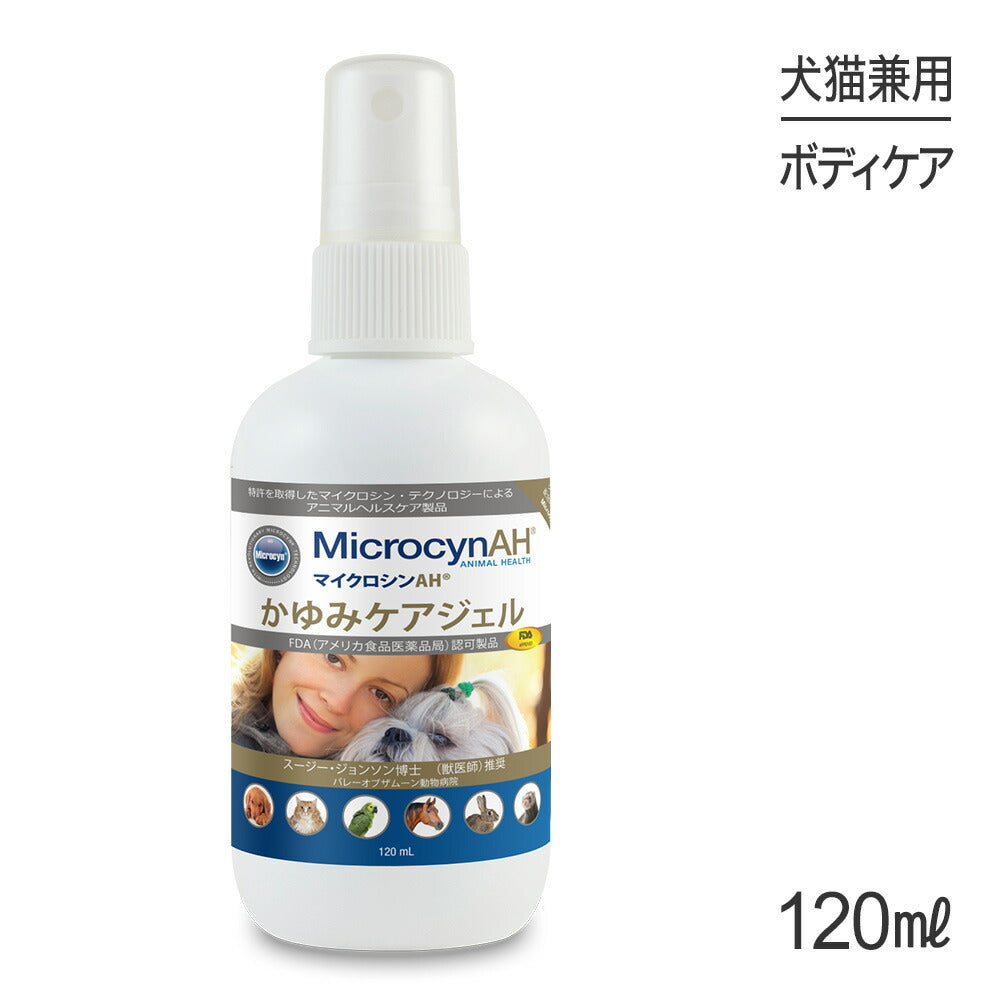 マイクロシンAH かゆみケアジェル 120ml (犬猫兼用)[正規品]