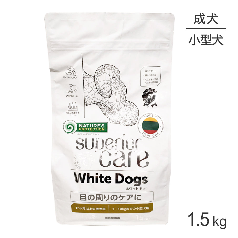 ネイチャーズプロテクション ホワイトドッグ ラム アダルト 1.5kg (犬・ドッグ)[正規品]