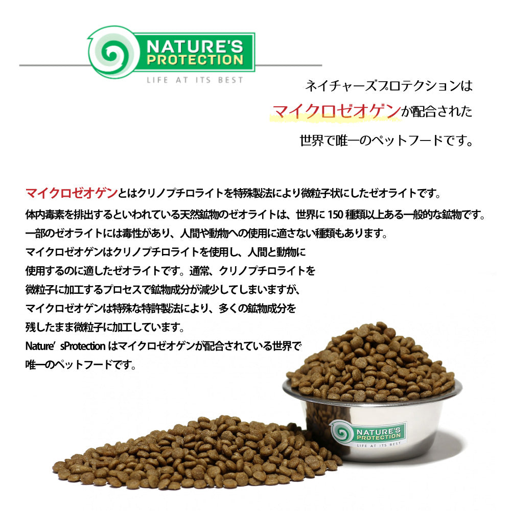 ネイチャーズプロテクション ホワイトドッグ ラム アダルト 1.5kg (犬・ドッグ)[正規品]
