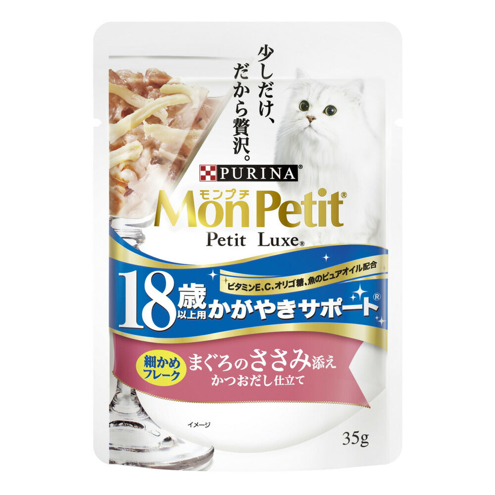 [賞味期限2026/4/28]【メール便】ネスレ モンプチ プチリュクス パウチ 18歳以上用 かがやきサポート まぐろのささみ添え 35g (猫・キャット)[正規品][単品][M便 1/6]