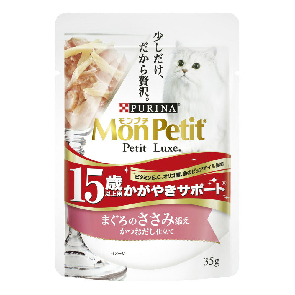 [賞味期限2026/4/28]【メール便】ネスレ モンプチ プチリュクス パウチ 15歳以上用 かがやきサポート まぐろのささみ添え 35g (猫・キャット)[正規品][M便 1/6]