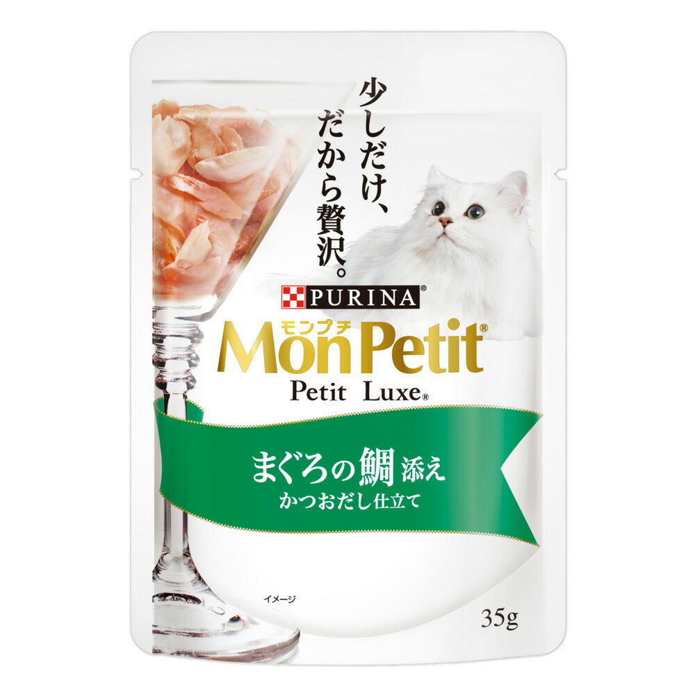 [賞味期限2026/4/28]【メール便】ネスレ モンプチ プチリュクス パウチ まぐろの鯛添え 35g (猫・キャット)[正規品][M便 1/10]