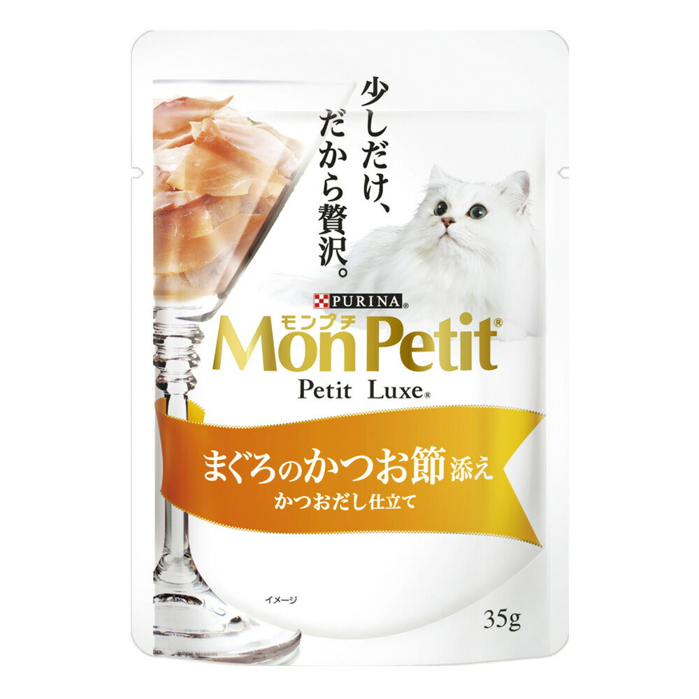 [賞味期限2026/4/28]【メール便】ネスレ モンプチ プチリュクス パウチ まぐろのかつお節添え 35g (猫・キャット)[正規品][M便 1/10]