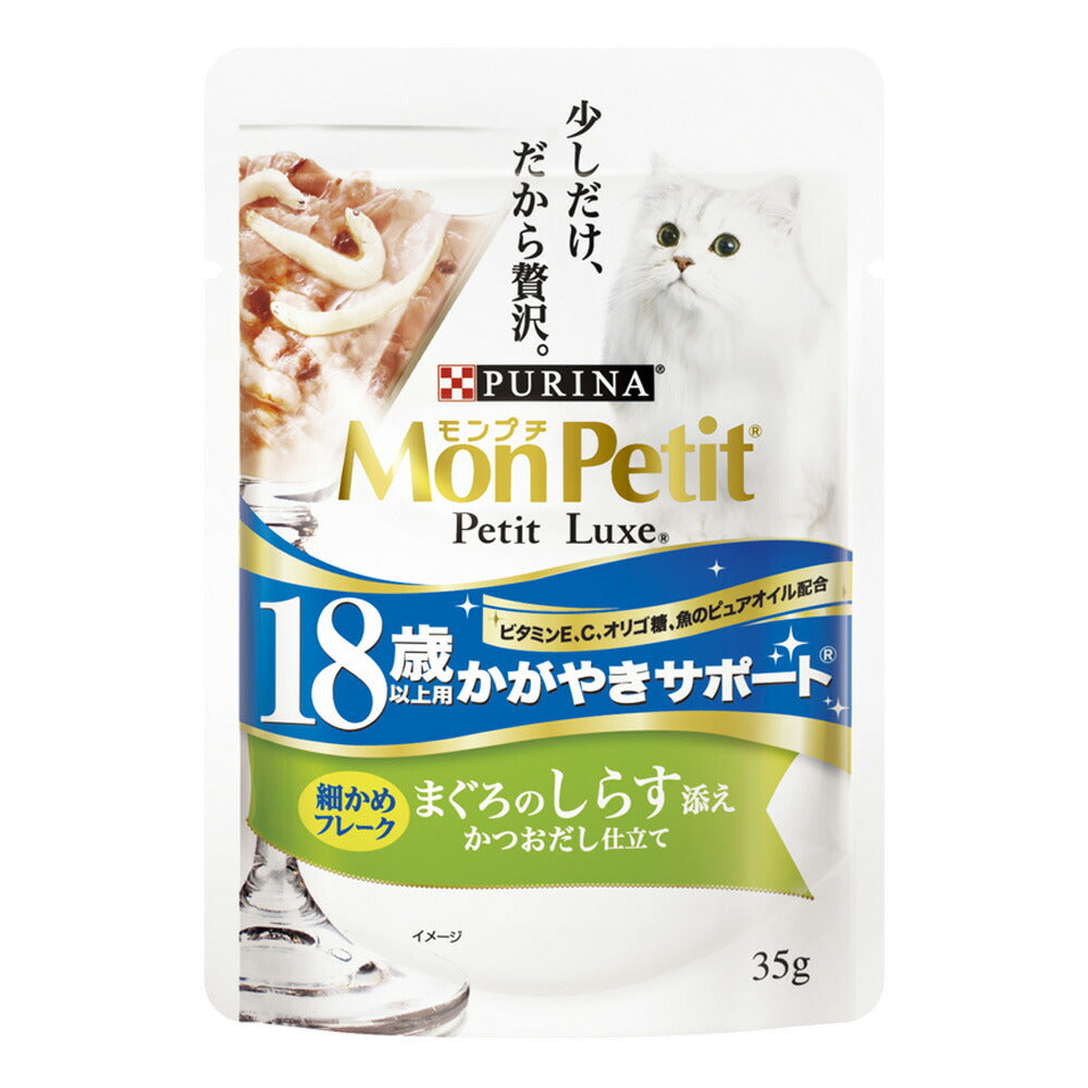 [賞味期限2026/4/28]【メール便】ネスレ モンプチ プチリュクス パウチ 18歳以上用 かがやきサポート まぐろのしらす添え 35g (猫・キャット)[正規品][M便 1/10]