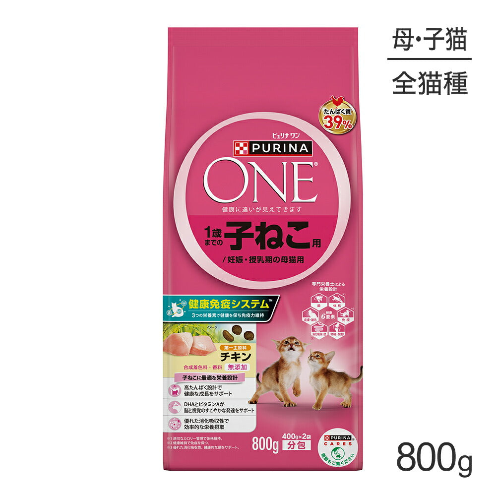 ネスレ ピュリナ ワン キャット 1歳までの子ねこ用/妊娠・授乳期の母猫用 チキン 800g (猫・キャット)[正規品]