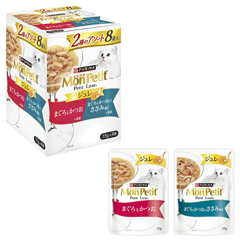 ネスレ モンプチ プチリュクス ジュレ 2種のアソート まぐろとかつお＆まぐろとかつおのささみ添え パウチ ウェット 35g×8袋 (猫・キャット)[正規品]