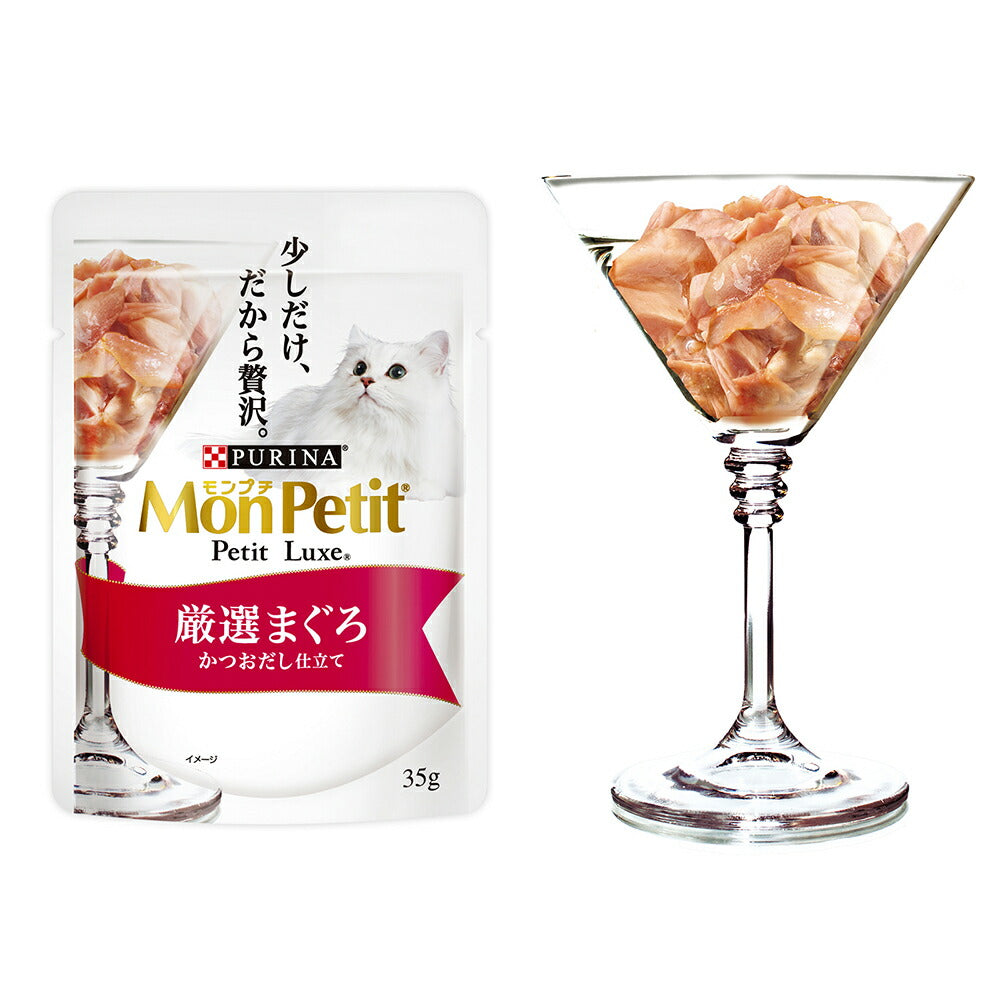 ネスレ モンプチ プチリュクス 2種のアソート 厳選まぐろ＆まぐろの鯛添え パウチ ウェット 35g×8袋 (猫・キャット)[正規品]