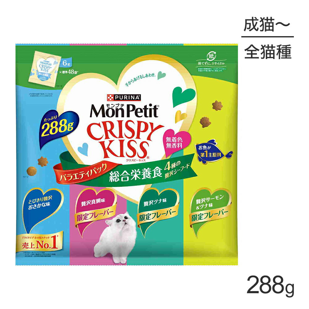 ネスレ モンプチ クリスピーキッス バラエティパック 総合栄養食 4種の贅沢シーフード 成猫用 288g (猫・キャット)[正規品]