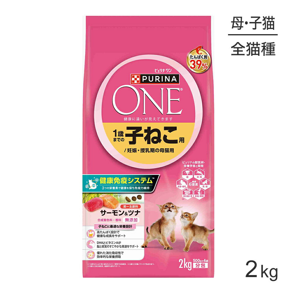 ネスレ ピュリナ ワン キャット 1歳までの子ねこ用/妊娠・授乳期の母猫用 サーモン＆ツナ 2kg (猫・キャット)[正規品]