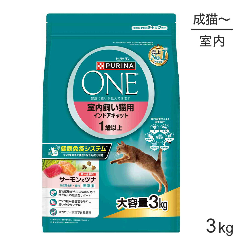 ネスレ ピュリナ ワン キャット 室内飼い猫用 インドアキャット 1歳以上 成猫用 サーモン＆ツナ 3kg (猫・キャット)[正規品]