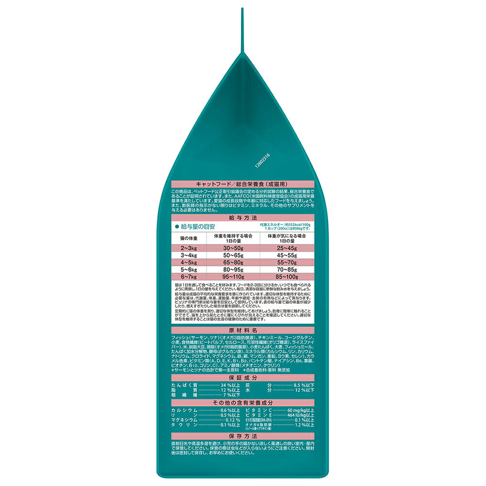 ネスレ ピュリナ ワン キャット 室内飼い猫用 インドアキャット 1歳以上 成猫用 サーモン＆ツナ 3kg (猫・キャット)[正規品]