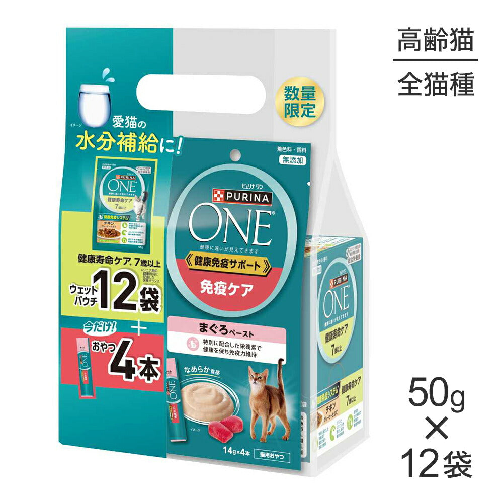 ネスレ ピュリナ ワン おやつ付き水分補給セット 健康寿命ケア7歳以上 チキン パウチ 50g×12袋＋おやつ まぐろペースト(猫・キャット)[正規品]