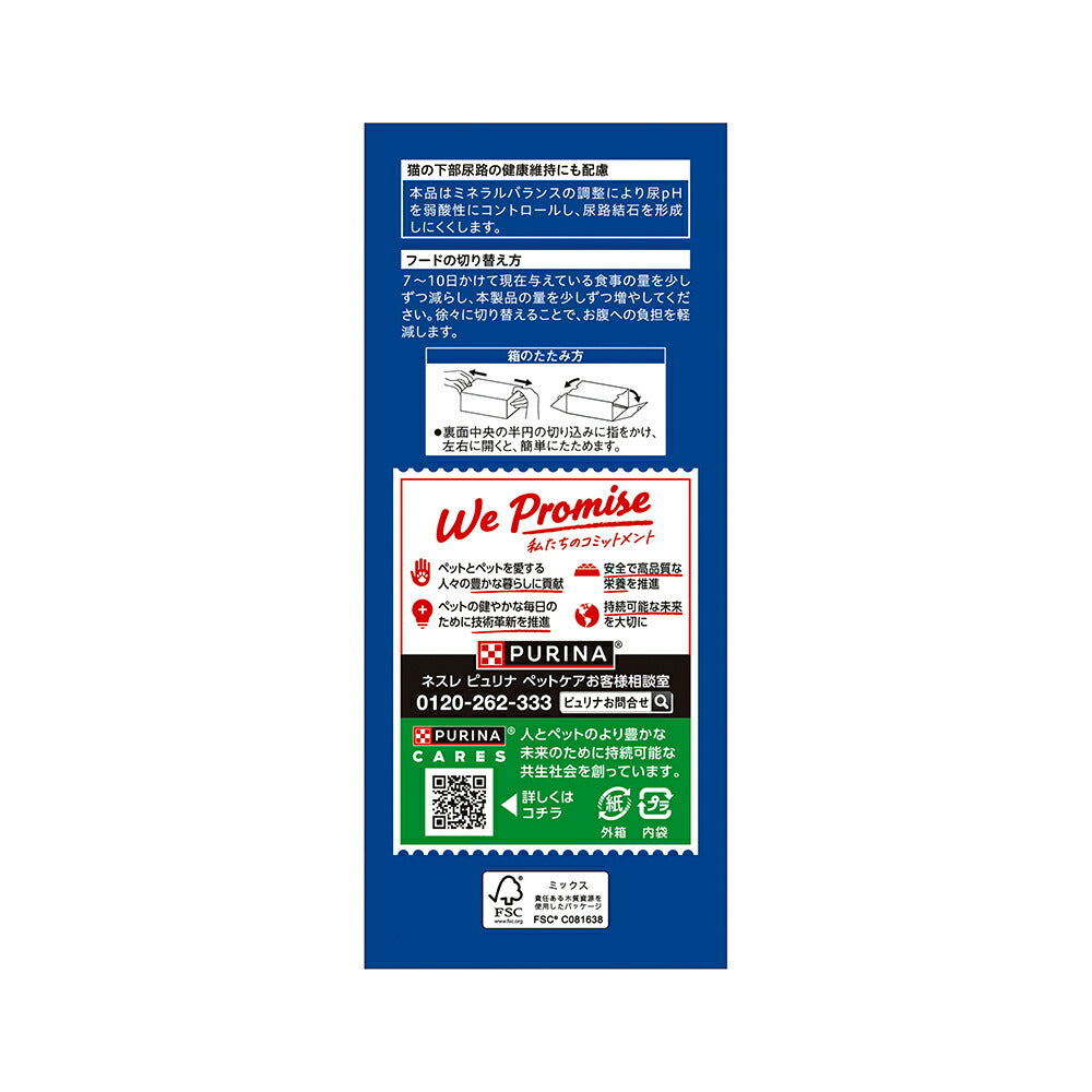 ネスレ モンプチ ボックス 厳選いわしだし入り 成猫用 190g(19g×10袋) (猫・キャット)[正規品][単品]