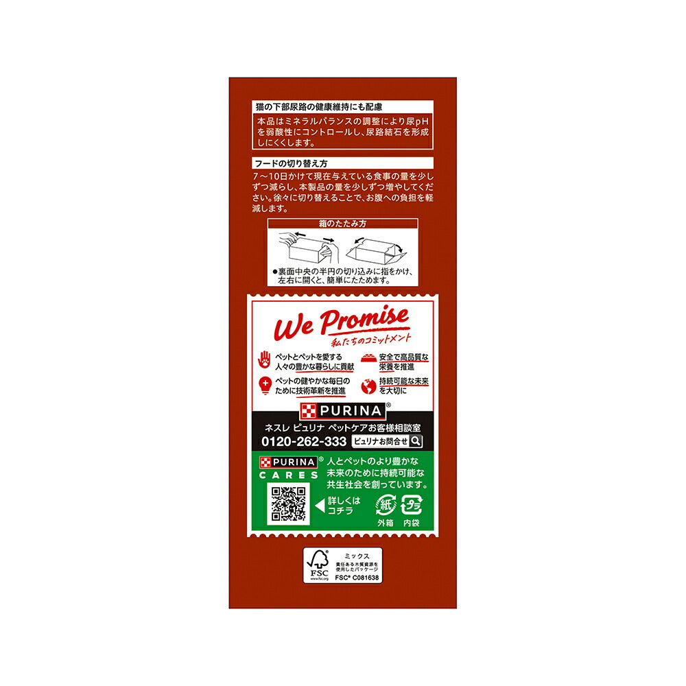 ネスレ モンプチ ボックス 厳選かつおだし入り 成猫用 190g(19g×10袋) (猫・キャット)[正規品][単品]