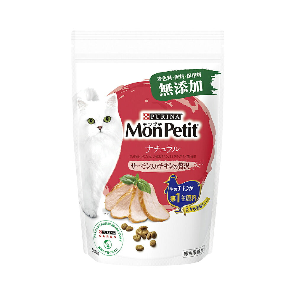 ネスレ モンプチ バッグ ナチュラル サーモン入りチキンの贅沢 500g (猫・キャット)[正規品][単品]