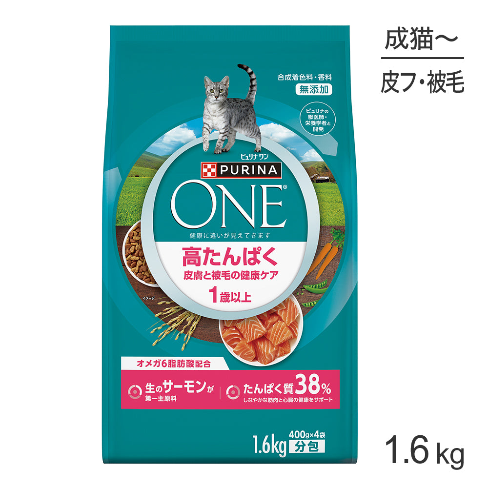 ネスレ ピュリナ ワン キャット 高たんぱく 皮膚と被毛の健康ケア  1歳以上 サーモン 1.6kg(猫・キャット)[正規品]