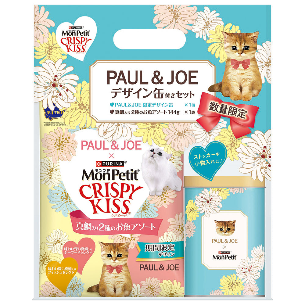 ネスレ モンプチ クリスピーキッス 真鯛入り2種のお魚アソート 144g＋PAUL＆JOE限定デザイン缶付セット ブルー (猫・キャット) ポール＆ジョー