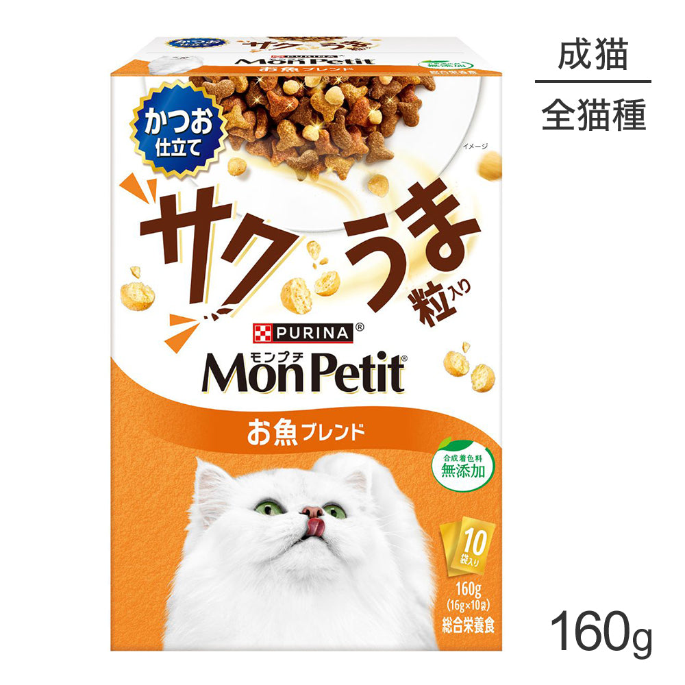 ネスレ モンプチ ボックス サクうま粒入り かつお仕立て お魚ブレンド 成猫用 160g(16g×10袋) (猫・キャット)[正規品]