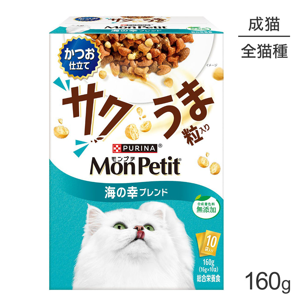 ネスレ モンプチ ボックス サクうま粒入り かつお仕立て 海の幸ブレンド 成猫用 160g(16g×10袋) (猫・キャット)[正規品]