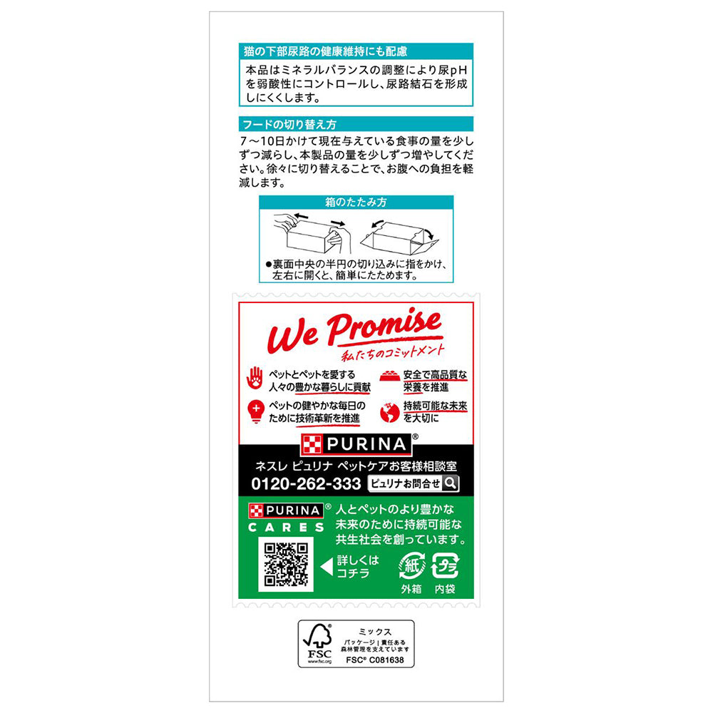 ネスレ モンプチ ボックス サクうま粒入り かつお仕立て 海の幸ブレンド 成猫用 160g(16g×10袋) (猫・キャット)[正規品]