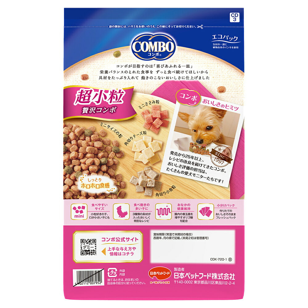 コンボ ドッグ 超小粒 720g (犬・ドッグ)