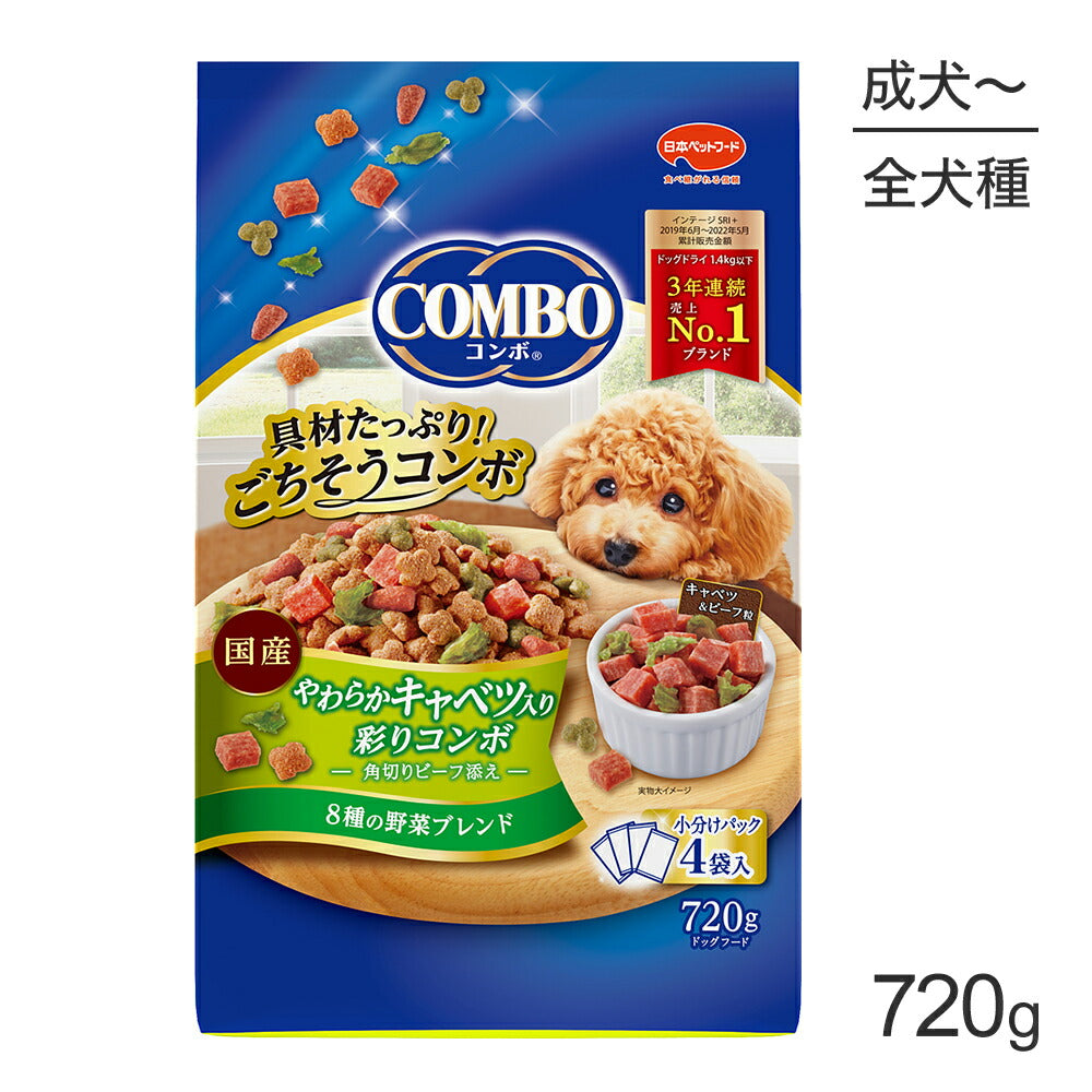 コンボ ドッグ やわらかキャベツ入り 720g (犬・ドッグ)
