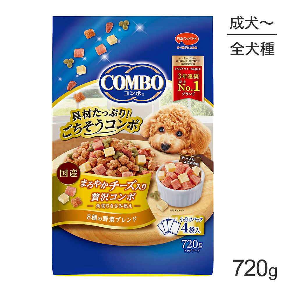 コンボ ドッグ まろやかチーズ入り 720g (犬・ドッグ)