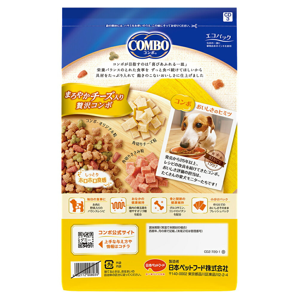 コンボ ドッグ まろやかチーズ入り 720g (犬・ドッグ)