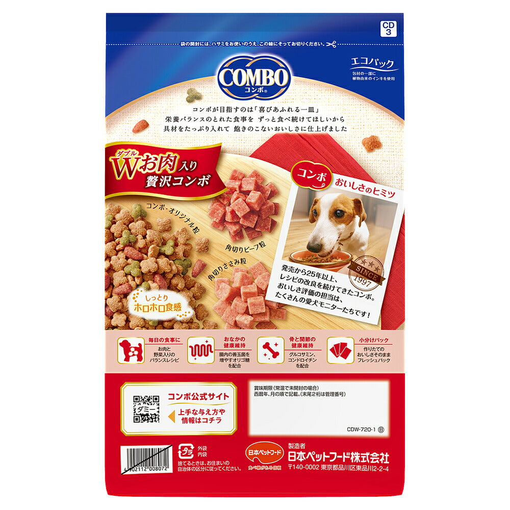 コンボ ドッグ Ｗお肉入り 720g (犬・ドッグ)