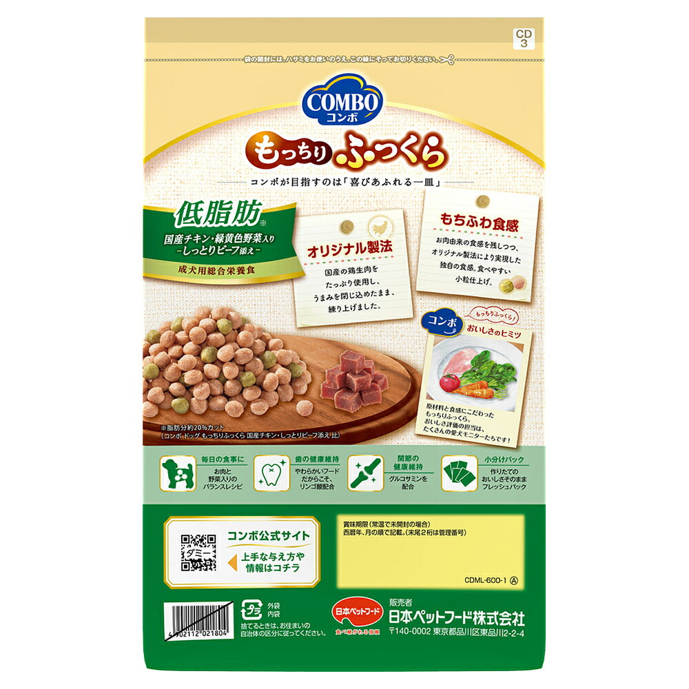 コンボ ドッグ もっちりふっくら 低脂肪 600g (犬・ドッグ)