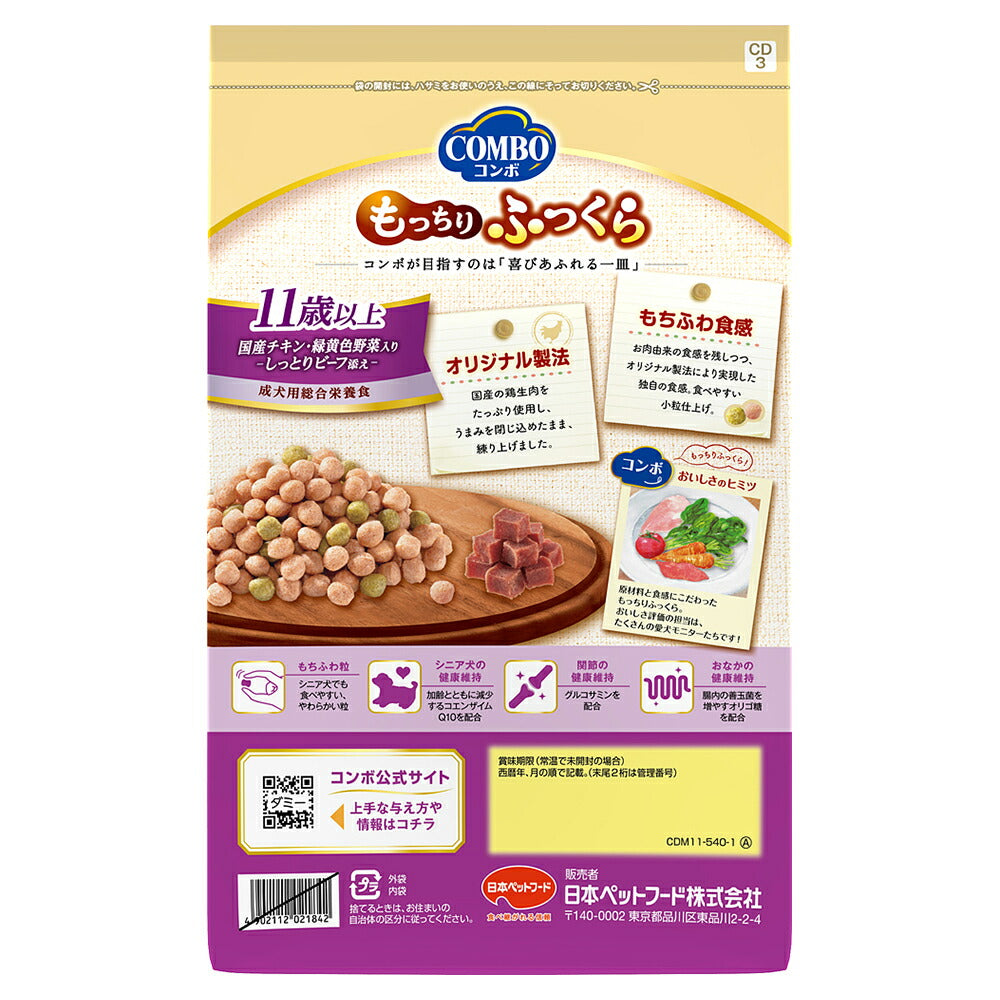 コンボ ドッグ もっちりふっくら 11歳以上 540g (犬・ドッグ)