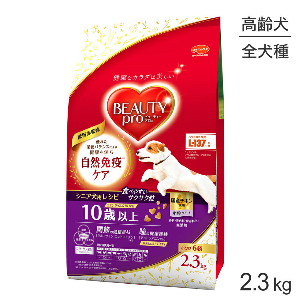 ビューティープロ ドッグ 10歳以上 2.3kg (犬・ドッグ)