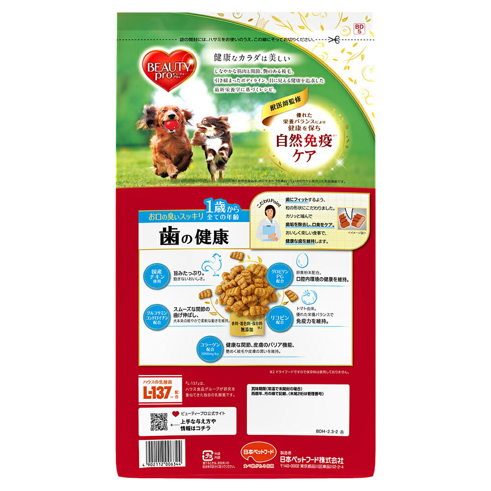 ビューティープロ ドッグ 歯の健康 1歳から 2.3kg (犬・ドッグ)