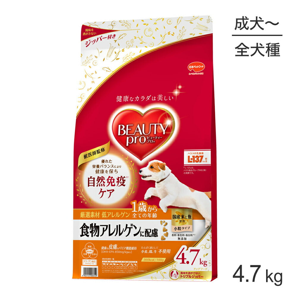 ビューティープロ ドッグ 食物アレルゲンに配慮 1歳から 4.7kg (犬・ドッグ)