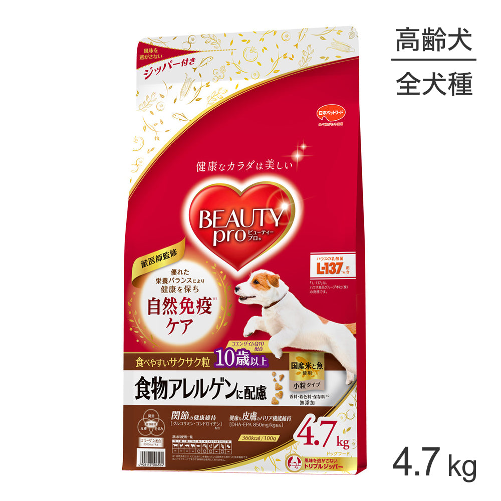 ビューティープロ ドッグ 食物アレルゲンに配慮 10歳以上 4.7kg (犬・ドッグ)