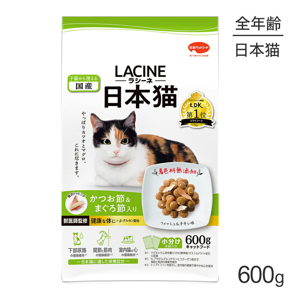 ラシーネ 日本猫 かつお節＆まぐろ節入り 600g (猫・キャット)