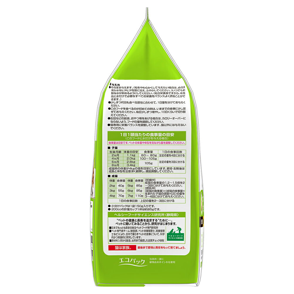 ラシーネ 日本猫 かつお節＆まぐろ節入り 600g (猫・キャット)