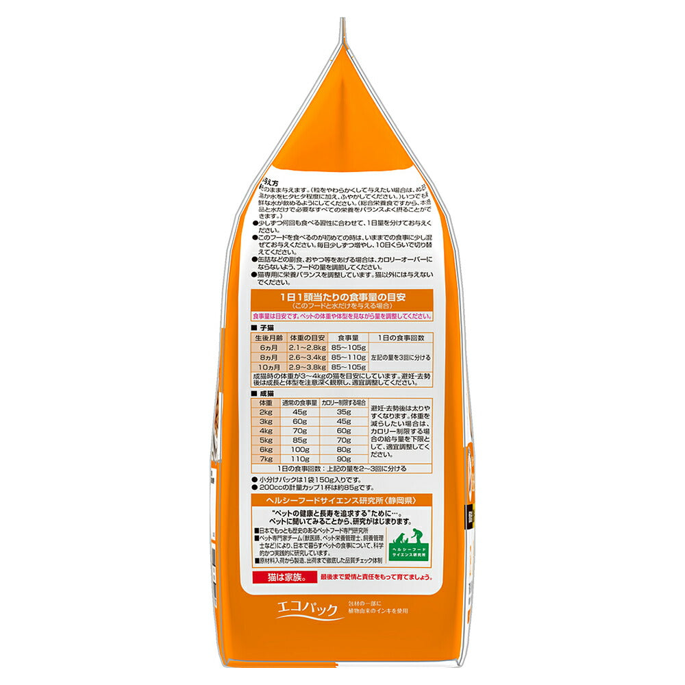 ラシーネ 日本猫 避妊・去勢後用 600g (猫・キャット)