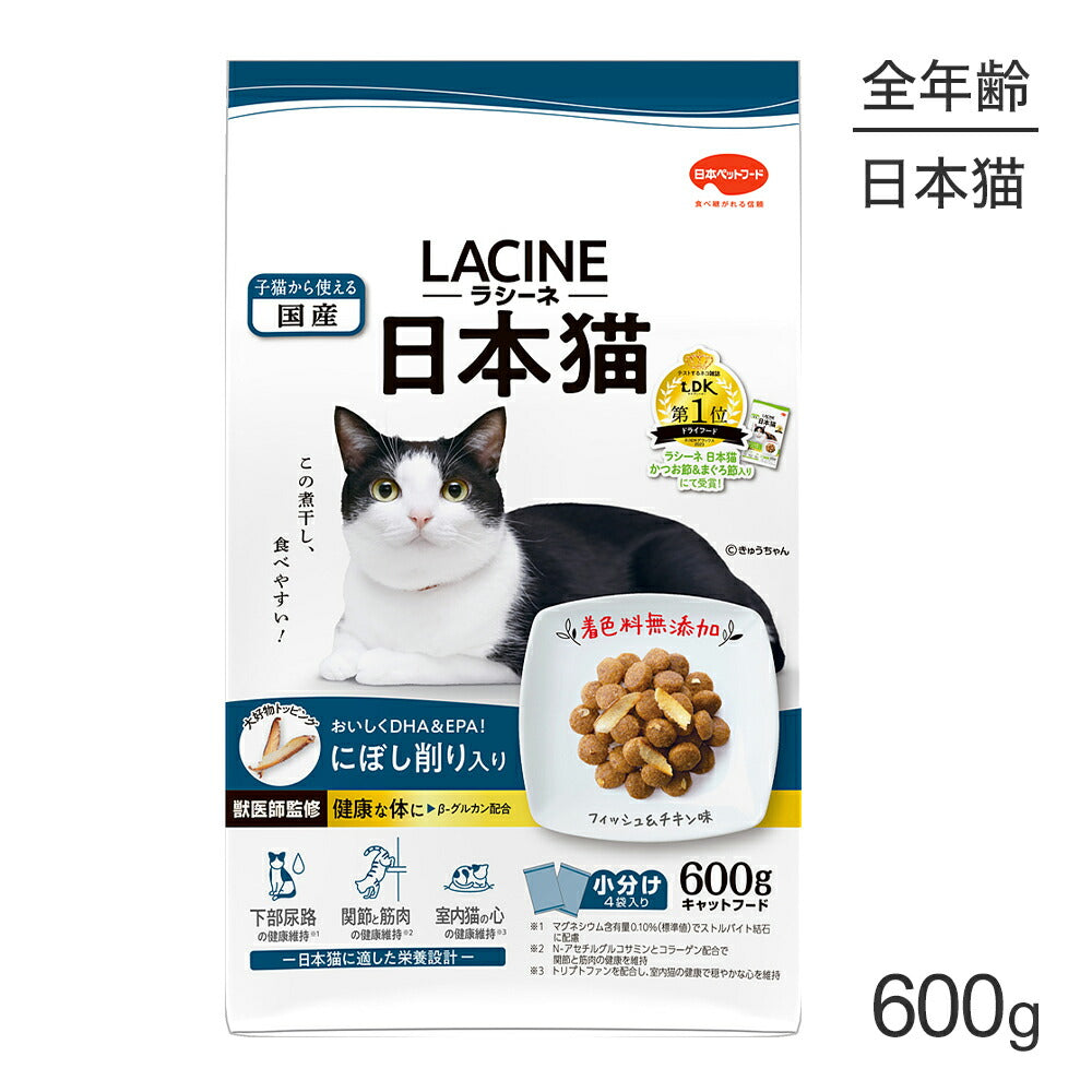 ラシーネ 日本猫 にぼし削り入り 600g (猫・キャット)