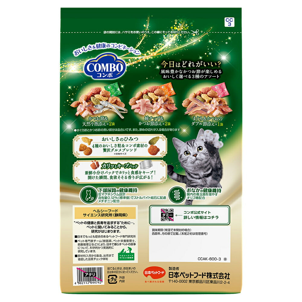 コンボ キャット かつお節入りアソート 600g (猫・キャット)