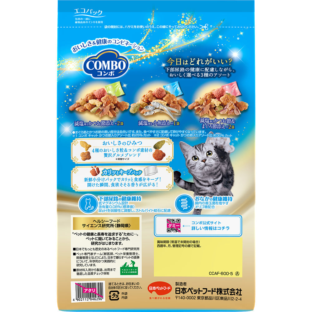 コンボ キャット 下部尿路の健康維持アソート600g (猫・キャット)