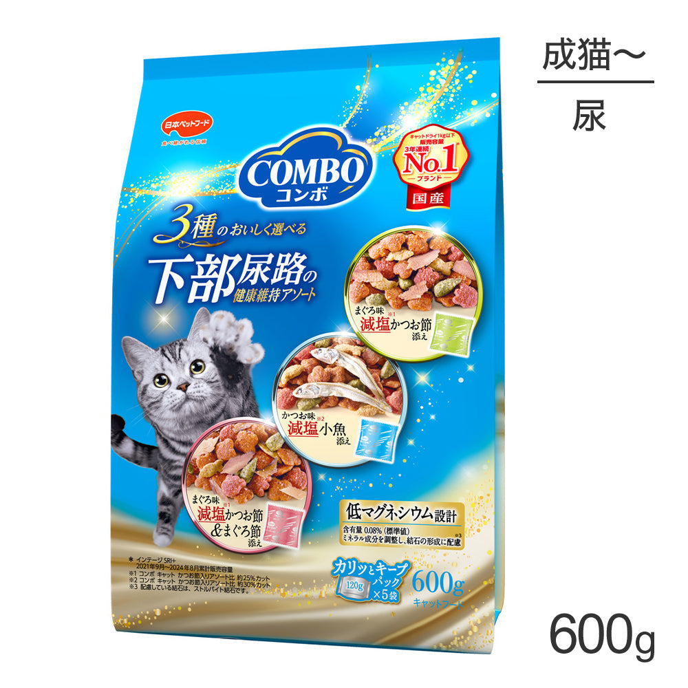 コンボ キャット 下部尿路の健康維持アソート600g (猫・キャット)